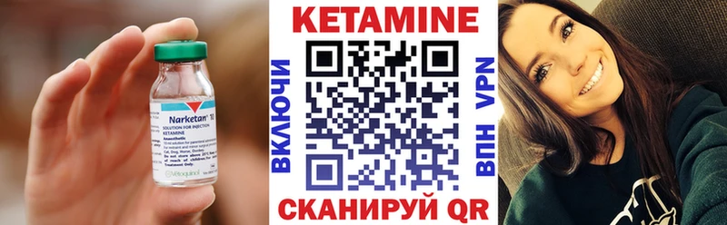Кетамин ketamine  Арск 