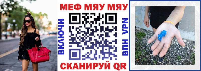 Мефедрон мяу мяу  ОМГ ОМГ онион  Арск 