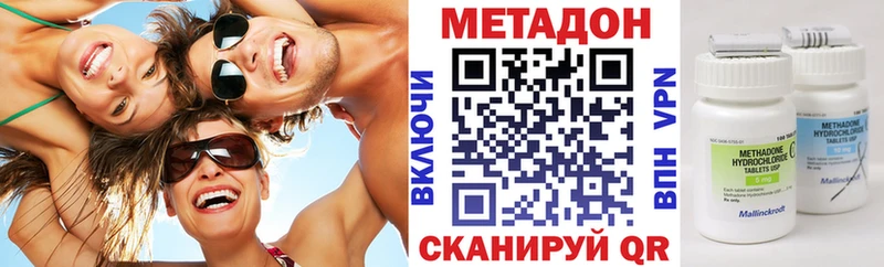 МЕТАДОН мёд  ссылка на мегу зеркало  Арск 