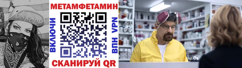 МЕТАМФЕТАМИН кристалл  Арск 